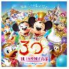 Tokyo Disney Resort Announces Plans for its 30th Anniversary